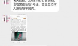 地铁更新爆料新闻视频,最新更新爆料视频揭秘